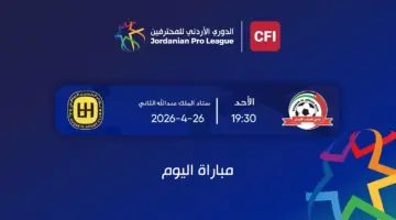 بث مباشر مباراة شباب الاردن والحسين فى الدورى الاردنى » كورة 25